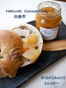 第11回　Natural Connection 　白金市開催のお知らせ