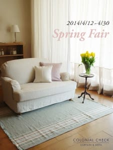 スプリングフェアのお知らせ
