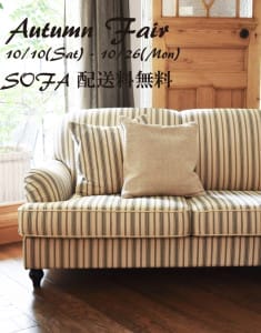 コロニアルチェックのソファ　送料無料