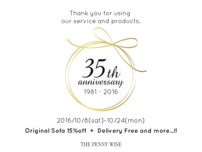 35周年　アニバーサリーフェアのお知らせ